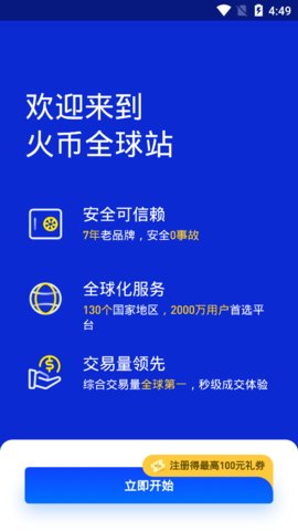 [交易所app下载]香港交易所app下载