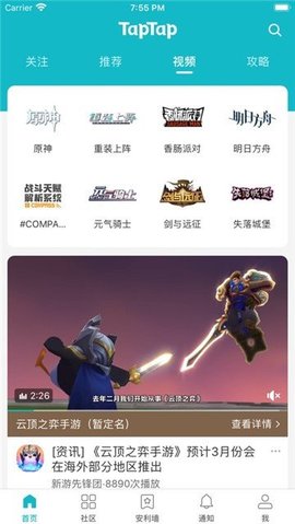 [taptao下载苹果版]taptodual苹果版下载