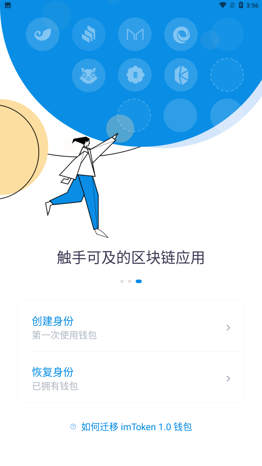 [imtoken钱包安卓版下载]imtoken钱包安卓版下载v1