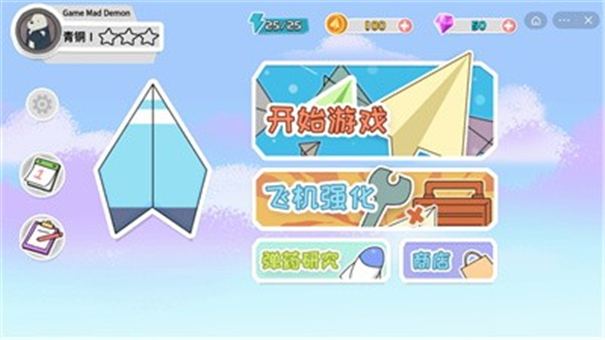 [纸飞机怎么调成中文版了]纸飞机怎么调成中文版了视频