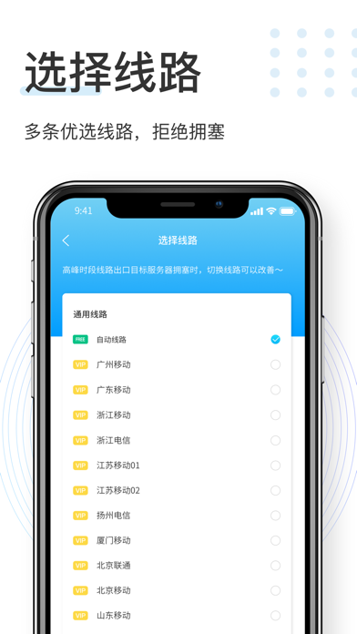[纸飞机app加速器苹果版]黑豹vp永久免费加速器下载