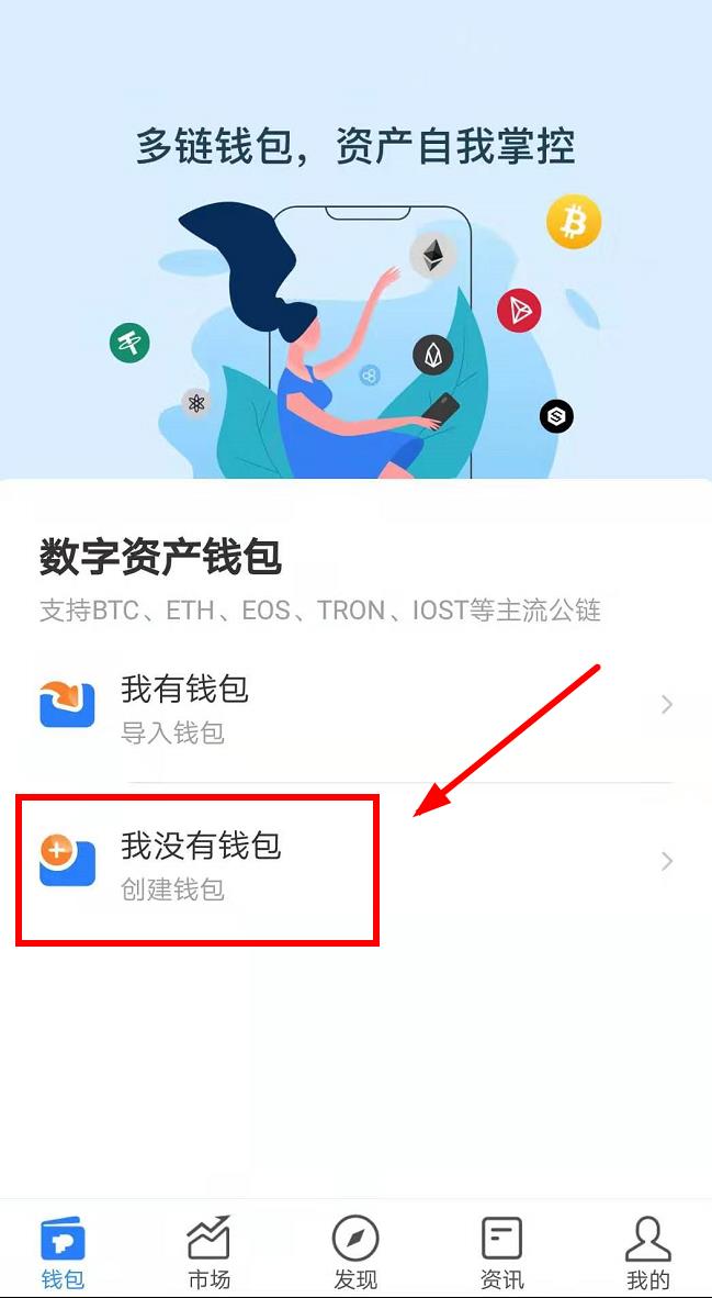 [tp钱包下载]tp钱包下载app苹果