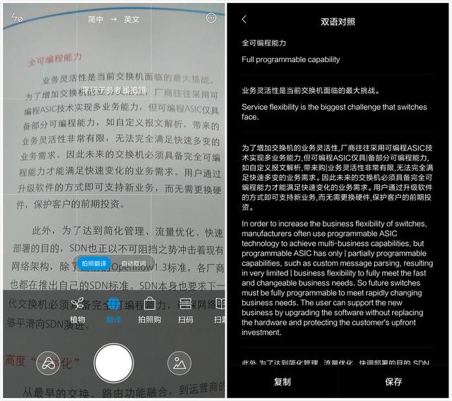 [翻译拍照]翻译拍照免费