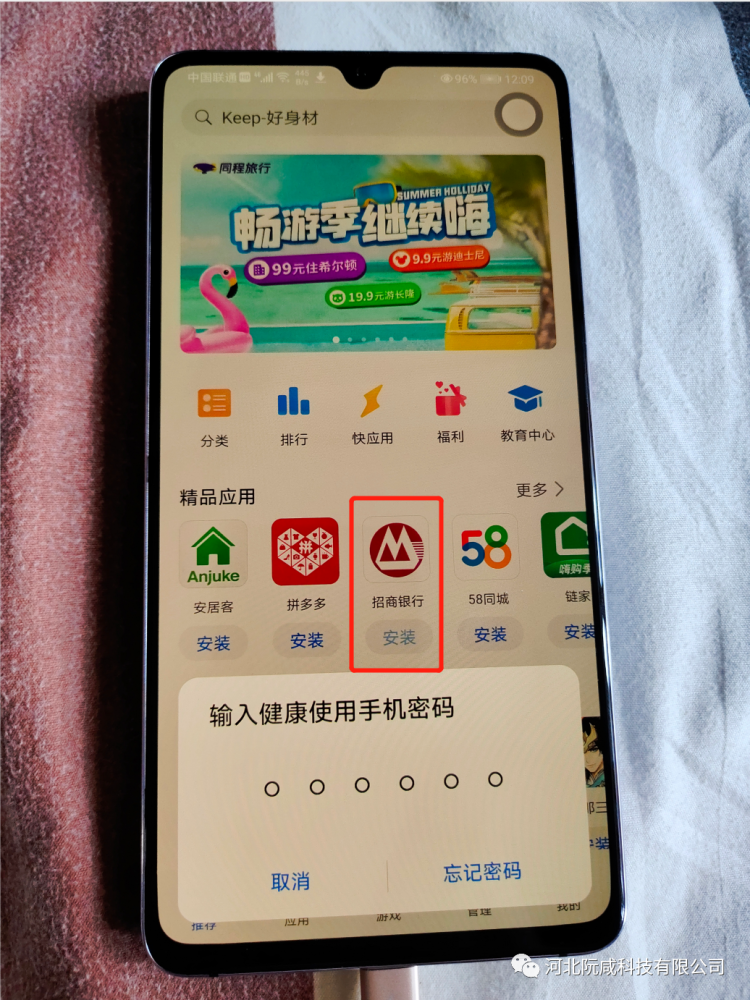 [华为安装imtoken]华为安装未知应用权限怎么解除