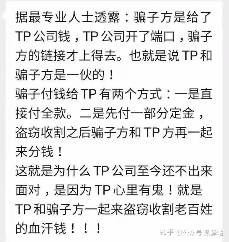 关于tp钱包被盗追回的几率大吗知乎的信息
