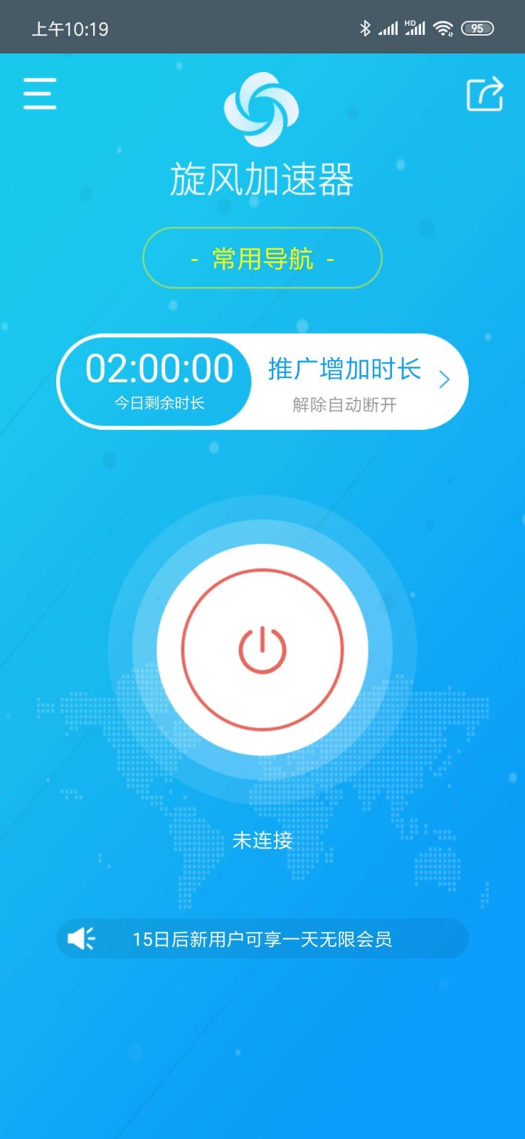 [飞机加速器苹果版]飞机加速器苹果版免费