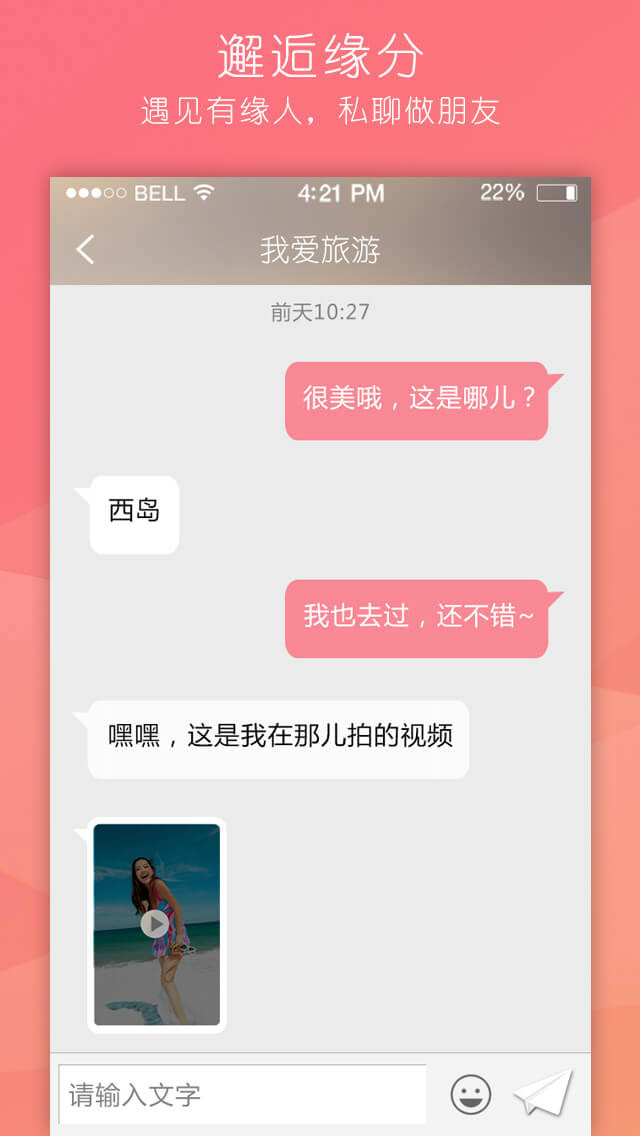 [纸飞机交友]纸飞机社交软件