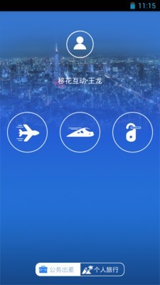 [飞机中文安卓版app下载最新]telegeram中文版官网下载