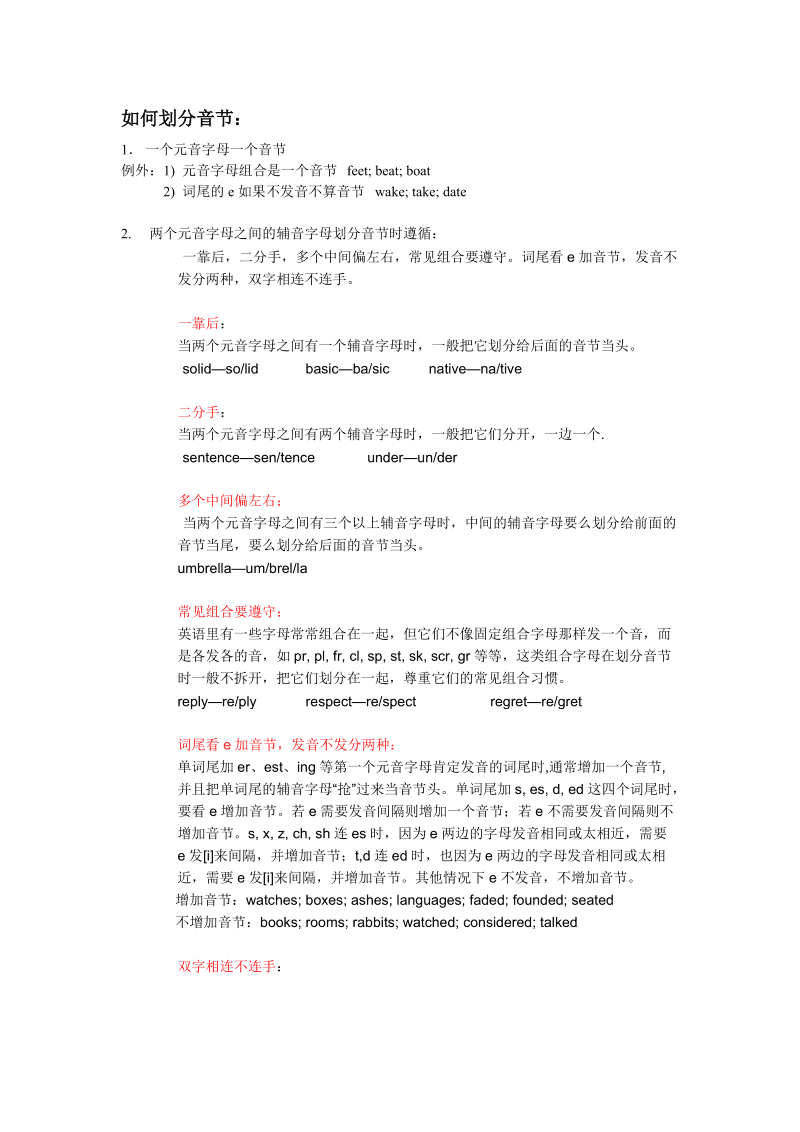 [telegeram怎么划分音节]telecommunication怎么划分词素