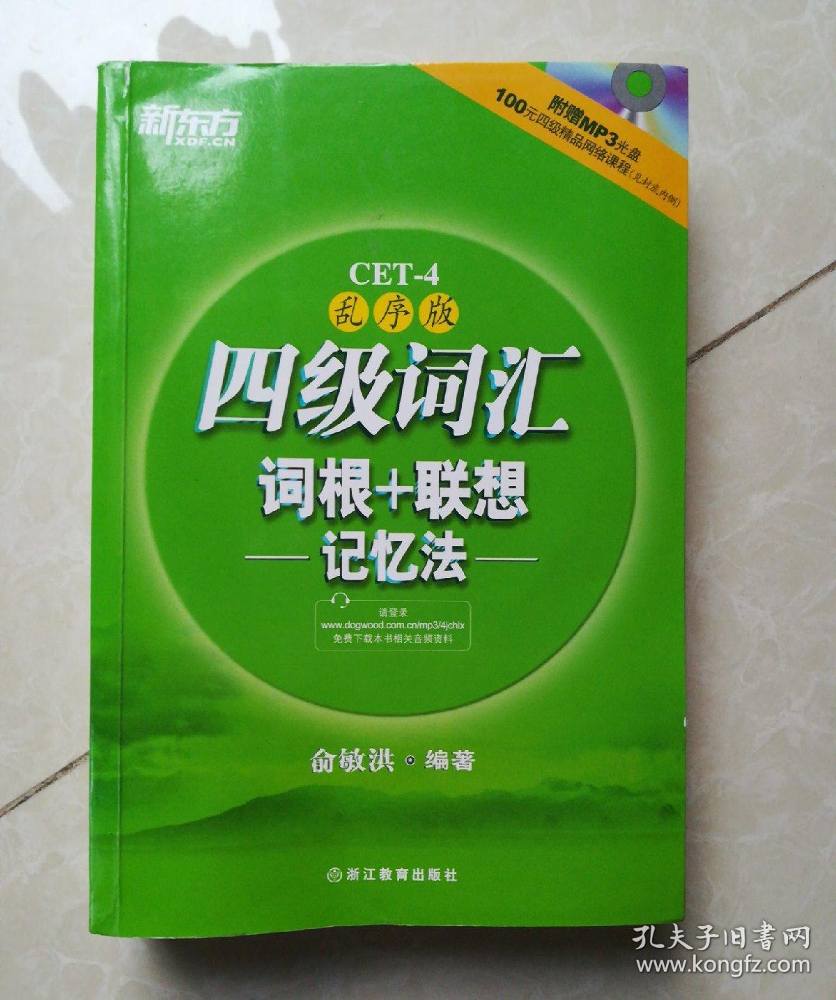[competence词根]competition 词根