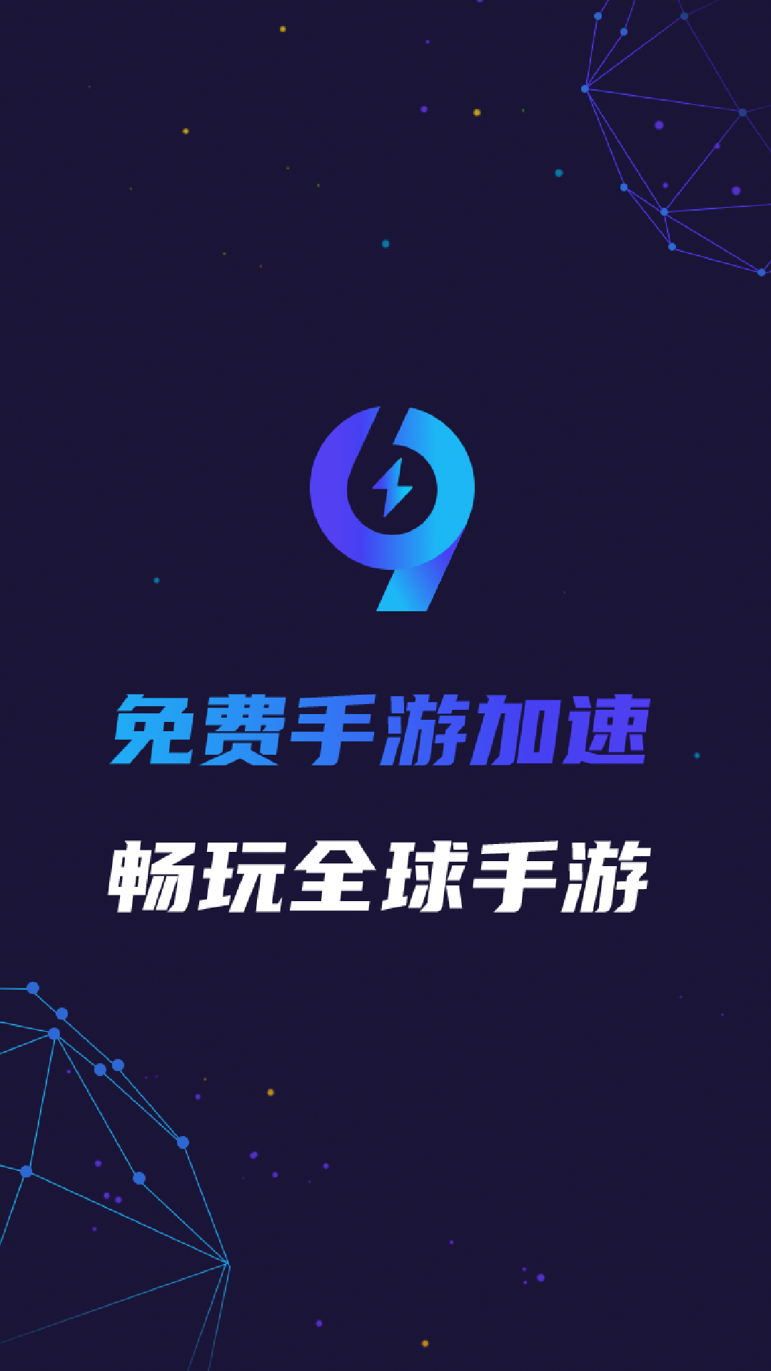 [免费海外app加速器]免费海外app加速器xf