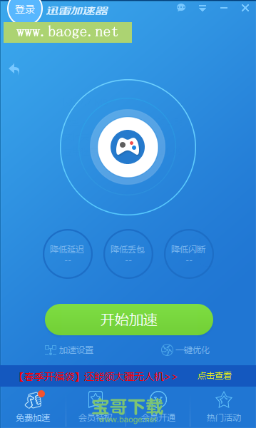 [免费加速器]免费加速器海外