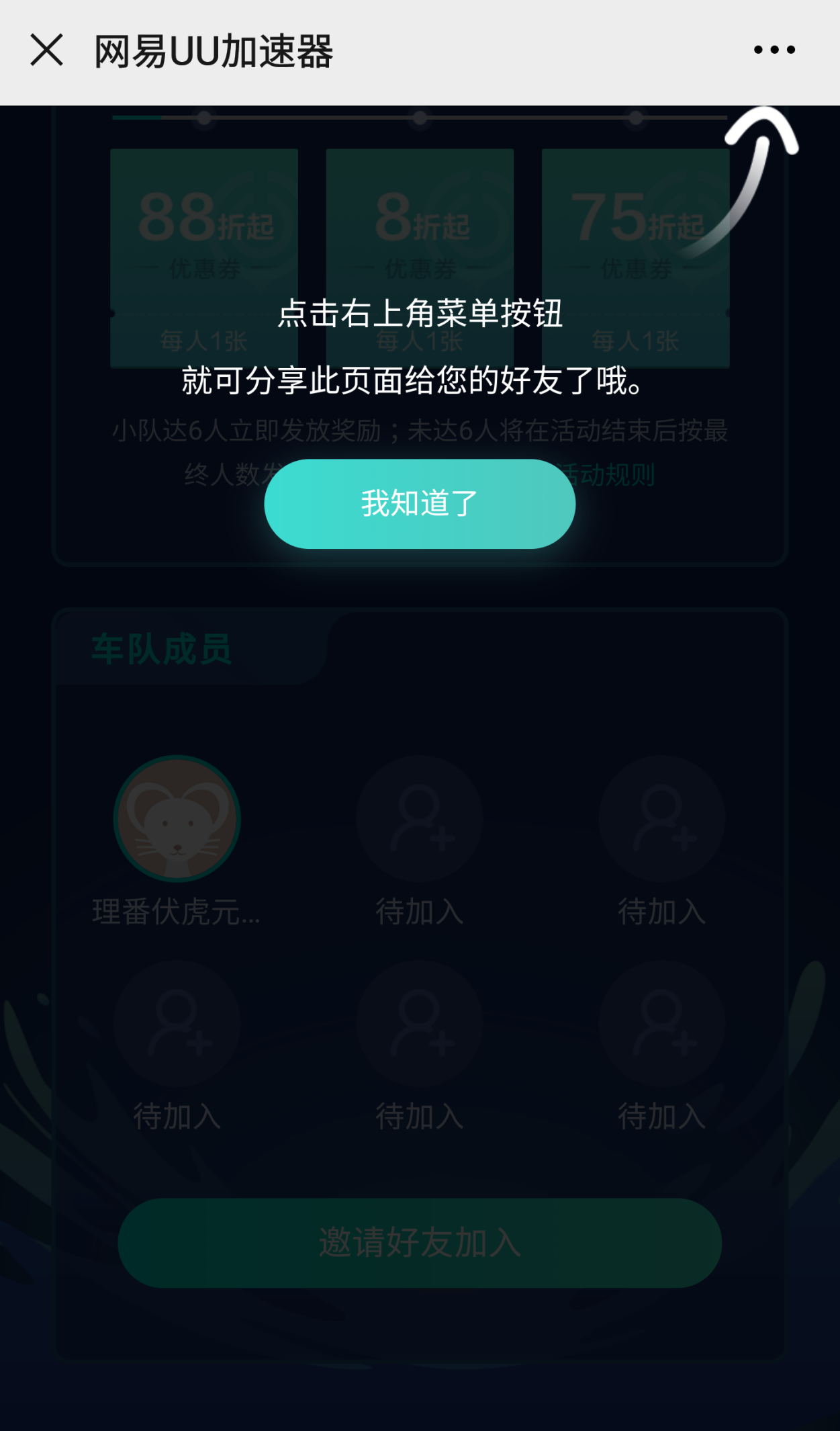 [uu加速器会员]uu加速器会员兑换码
