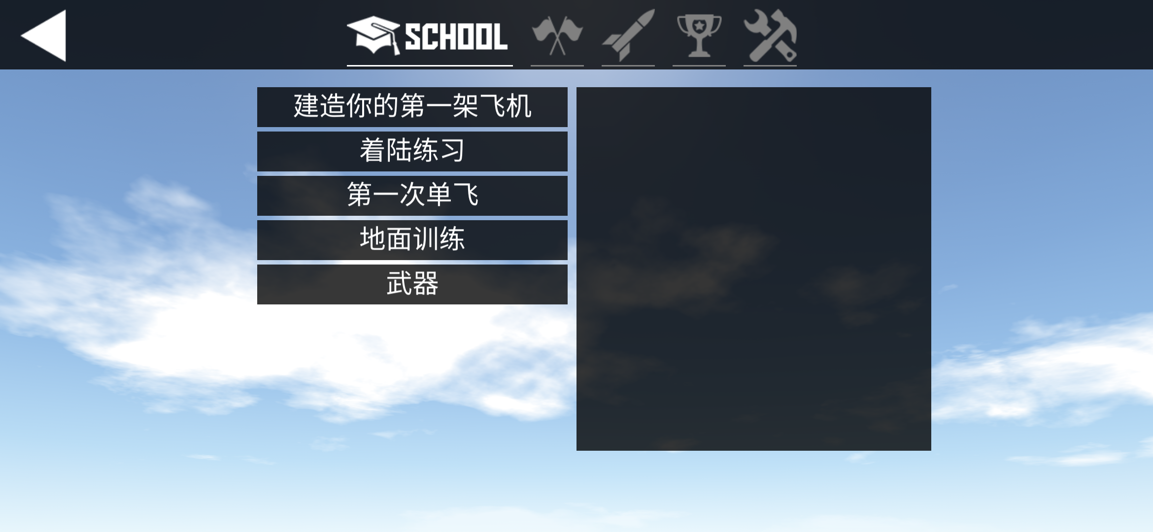 简单飞机下载飞机时为什么下载失败的简单介绍
