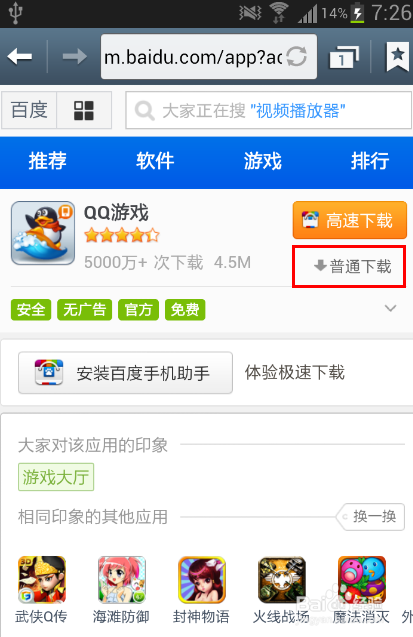 [手机软件下载]手机软件下载怎么设置密码