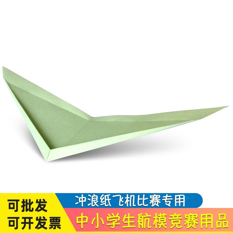 [纸飞机专用加速器]纸飞机图标的加速器