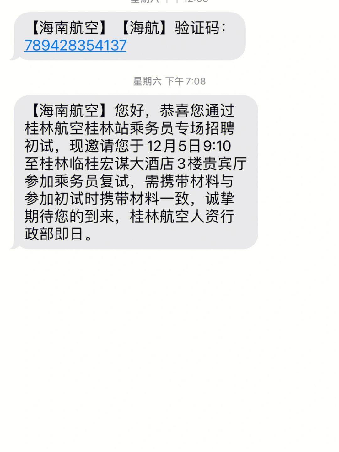 [飞机我怎么用不了聊天]飞机聊天软件收不到验证码