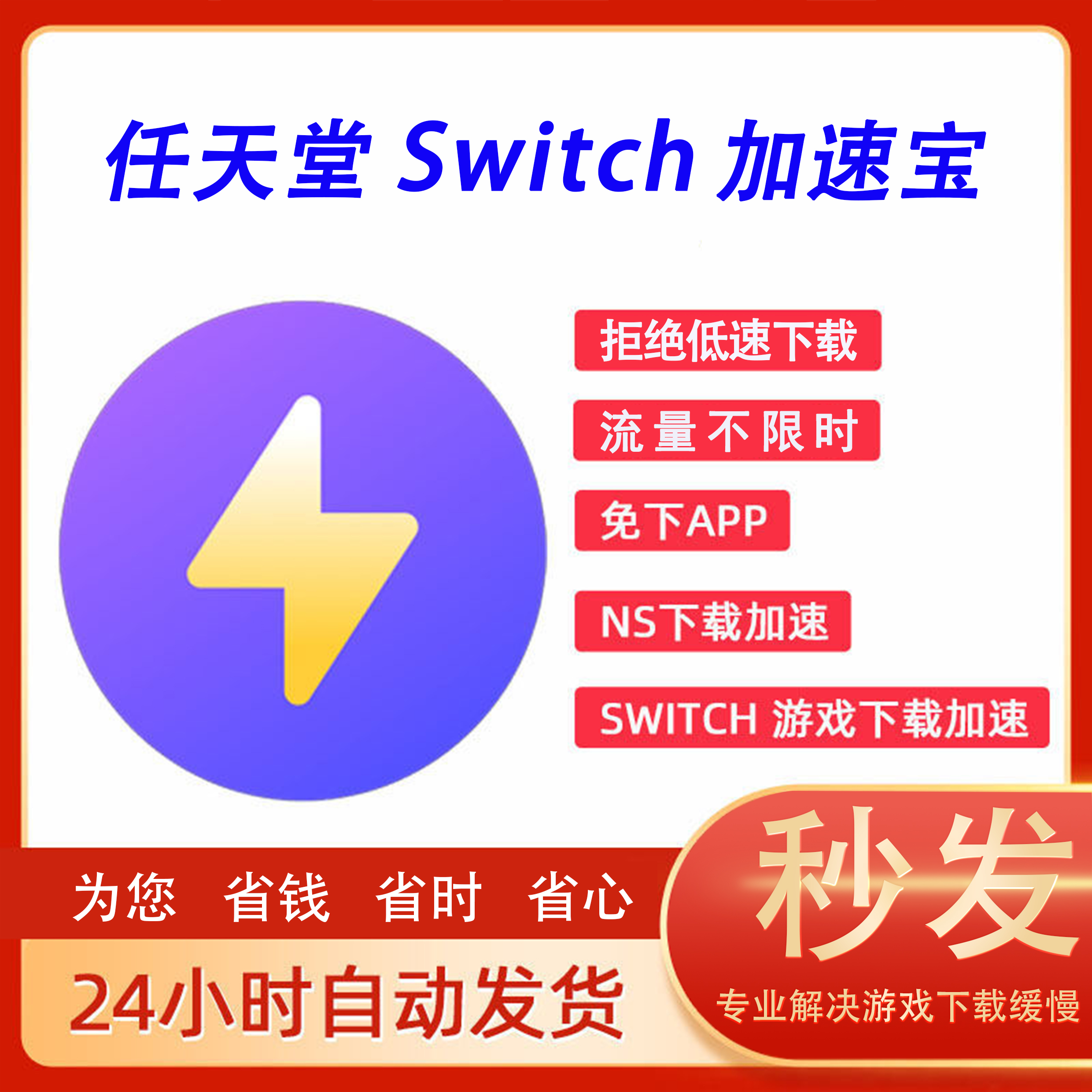 [免费加速器下载]免费加速器下载 上外网