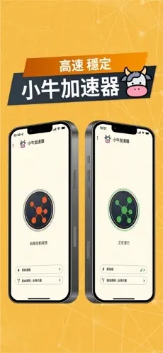 [小牛加速器]小牛加速器客服