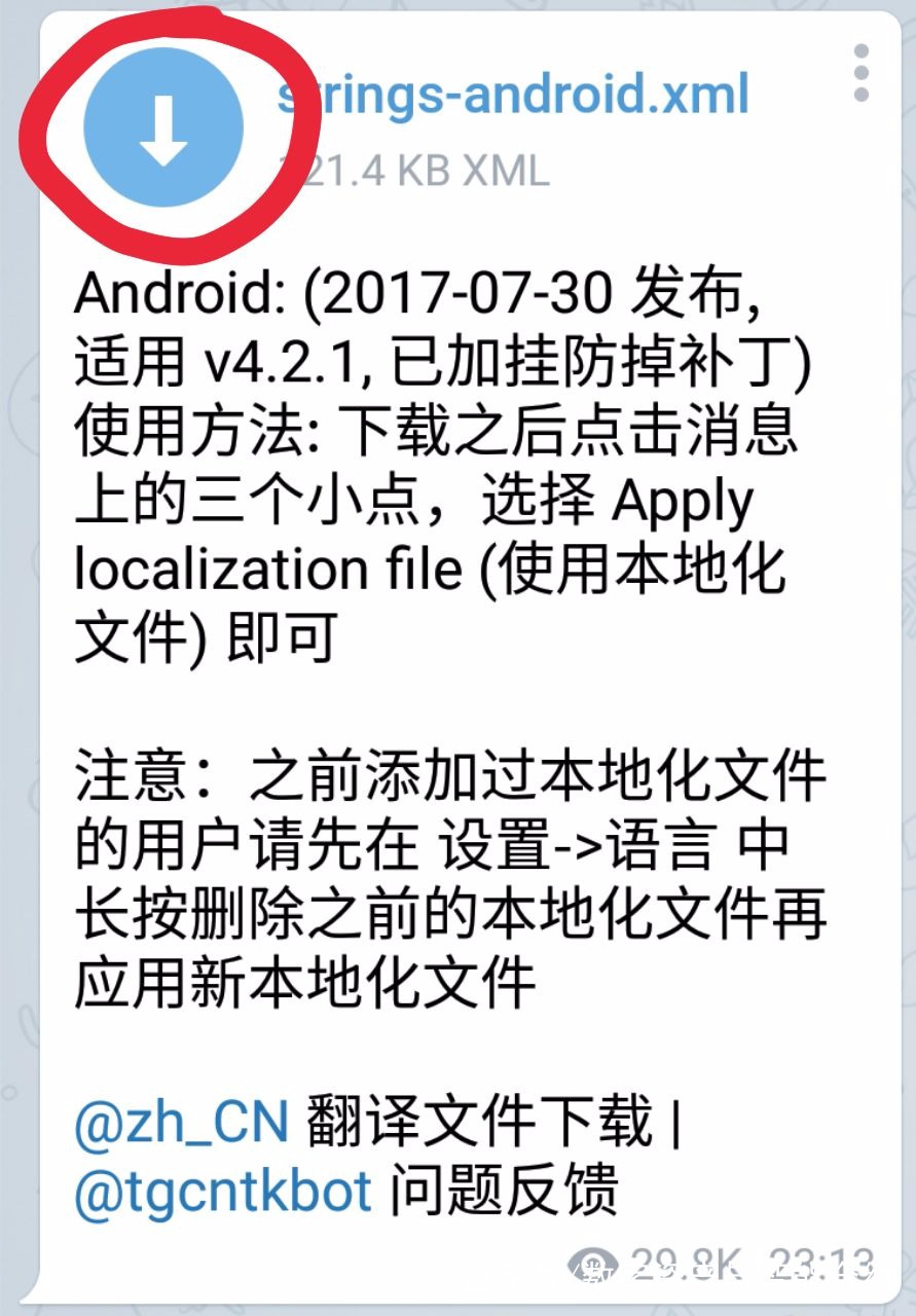 [电报telegeram]纸飞机telegeram官网版下载