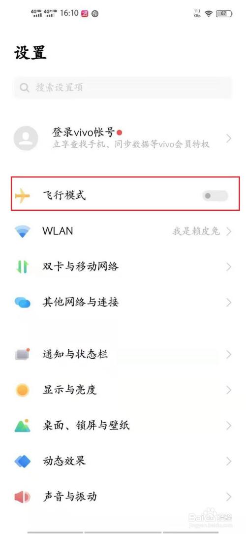 [飞机app下载苹果版使用]飞机app下载苹果版使用方法