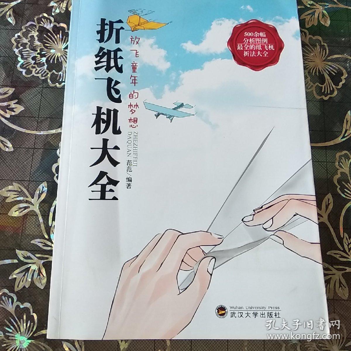 [纸飞机交易平台]纸飞机app被骗