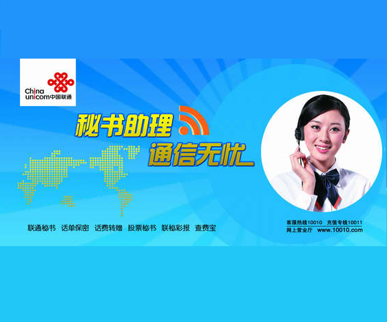 [联通拦截短信]联通拦截短信怎么设置