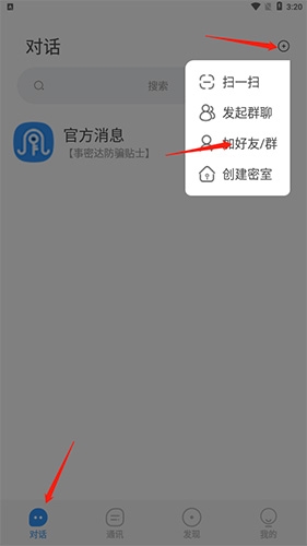 [事密达聊天软件下载]事密达聊天软件下载诈骗