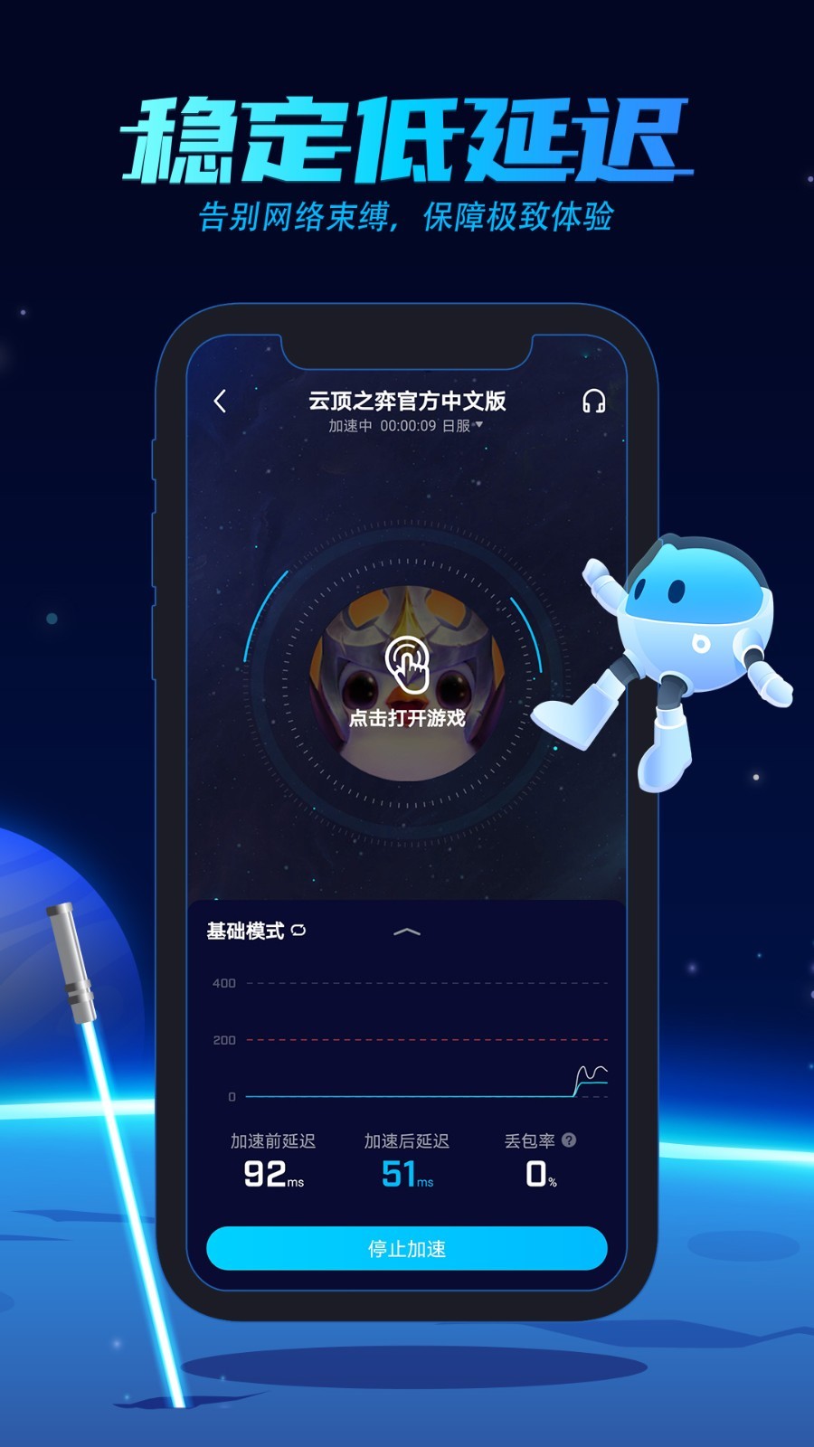 [biubiu加速器]biubiu加速器安全吗