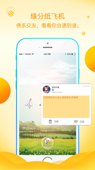 [纸飞机官网app下载]纸飞机app官网中文版