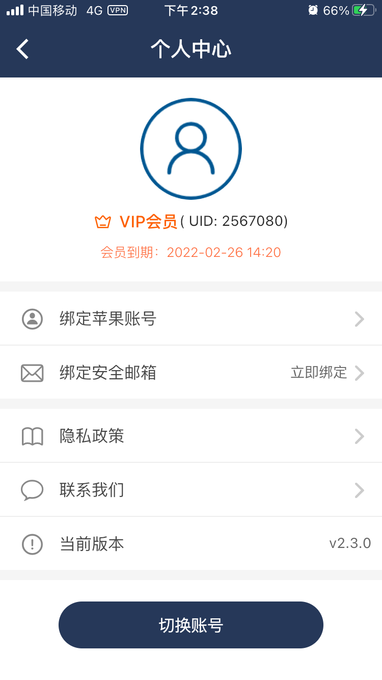 [雷霆加速苹果手机不能用了]雷霆加速苹果手机不能用了吗