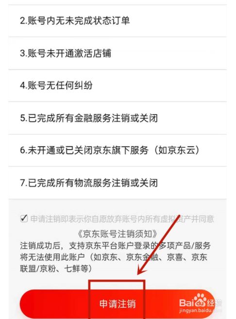 [飞机怎么注销账户]飞机怎么注册账号苹果