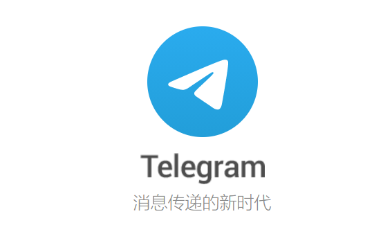 [Telegram安卓]telegram网页版入口