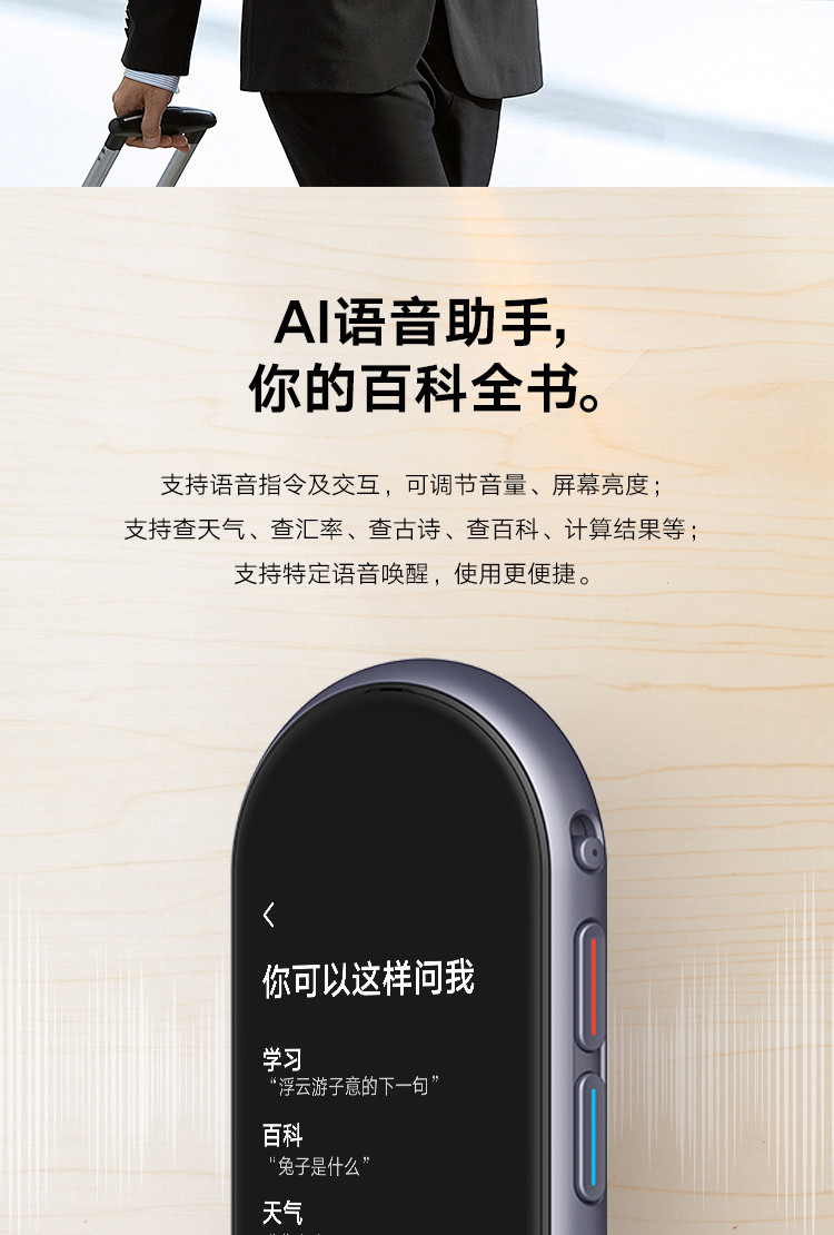 [翻译器]翻译器拍照扫一扫