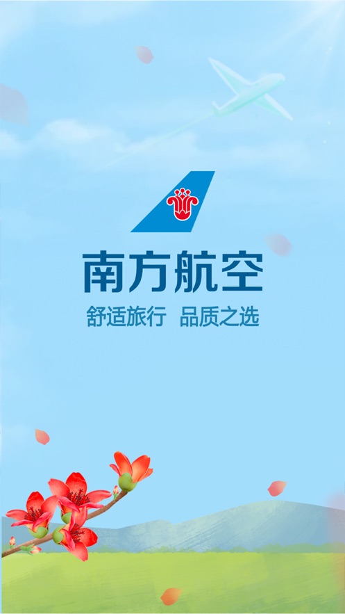 [飞机app下载官网]飞机app苹果下载中文版