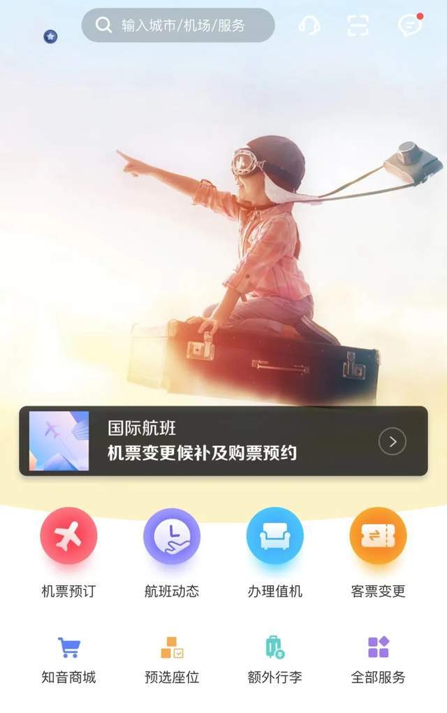 [飞机app下载官网]飞机app苹果下载中文版