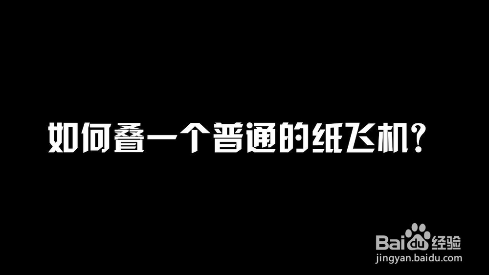 [电脑如何下载纸飞机]纸飞机怎么下载中文版本的