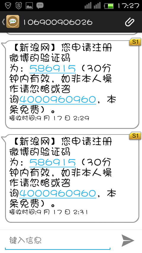 [接收短信验证码的软件]远程接收他人手机验证码