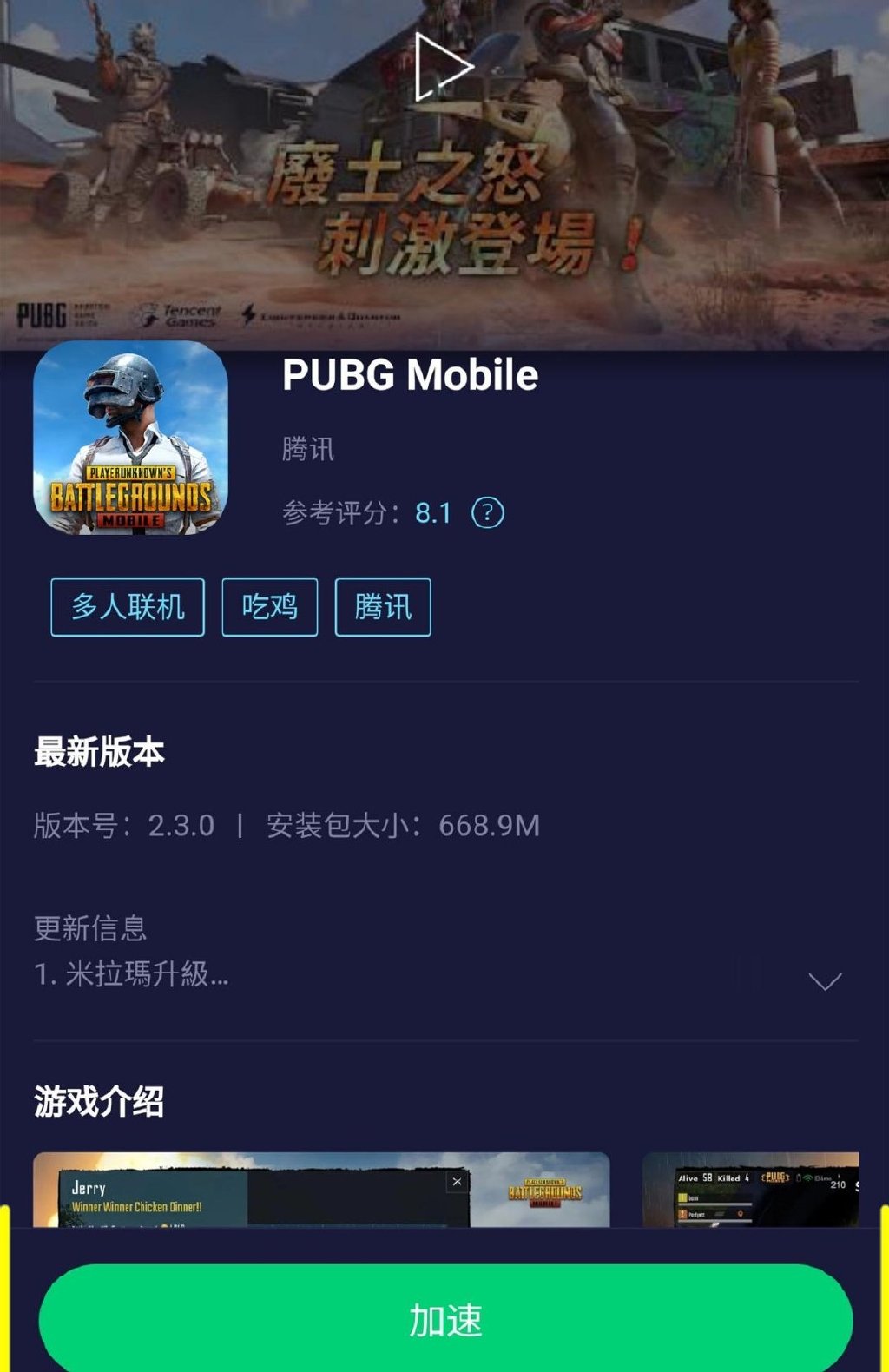 [pubg国际服手游下载]pubg国际服手游下载2023最新版本24