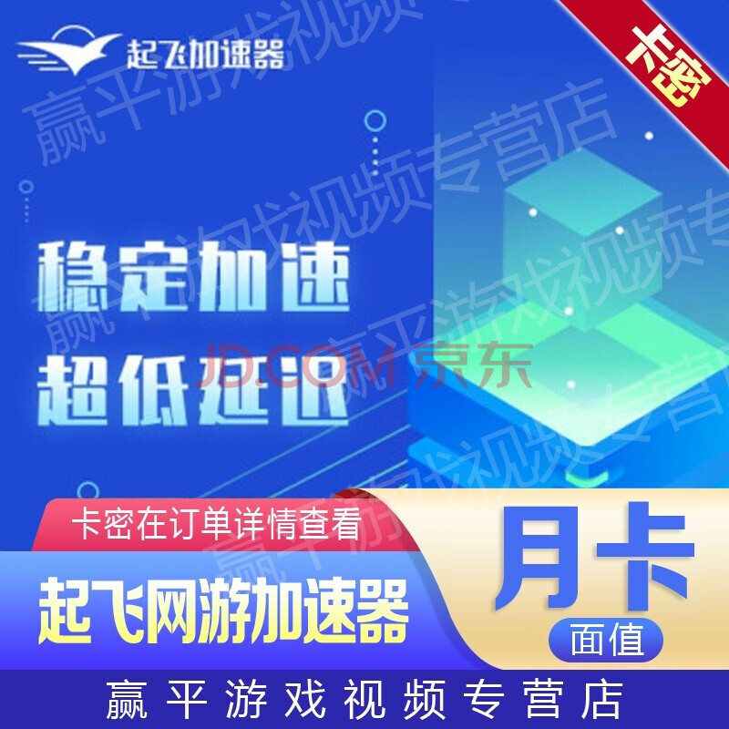 [起飞加速器苹果可以用吗]起飞加速器app下载苹果