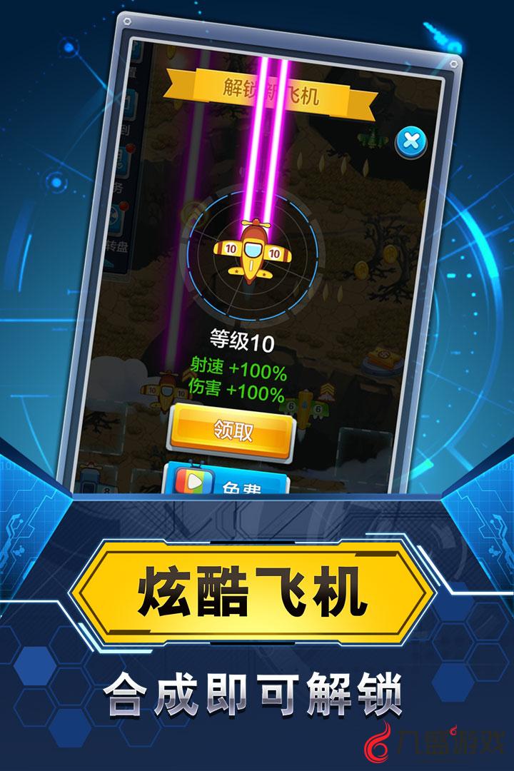 [飞机苹果版下载]飞机app苹果下载中文版