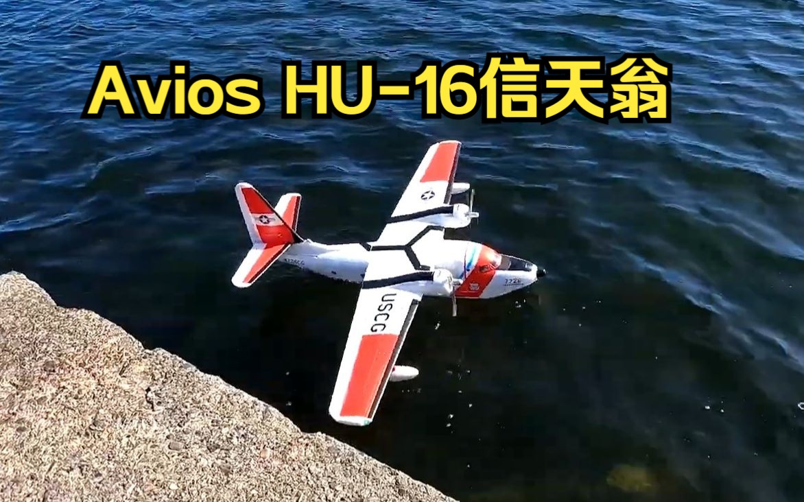 [ios飞机怎么用]苹果手机怎么用飞机