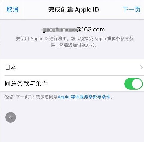 [ios飞机注册教程]ios飞机注册教程密钥
