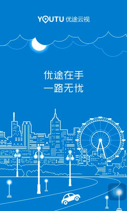 [优途加速器]优途加速器是合法软件吗