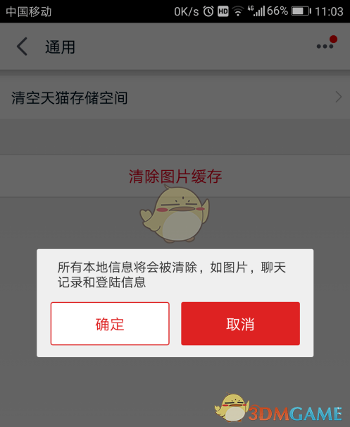 小飞机怎么清理缓存的简单介绍
