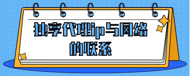 [代理ip]代理ip官网