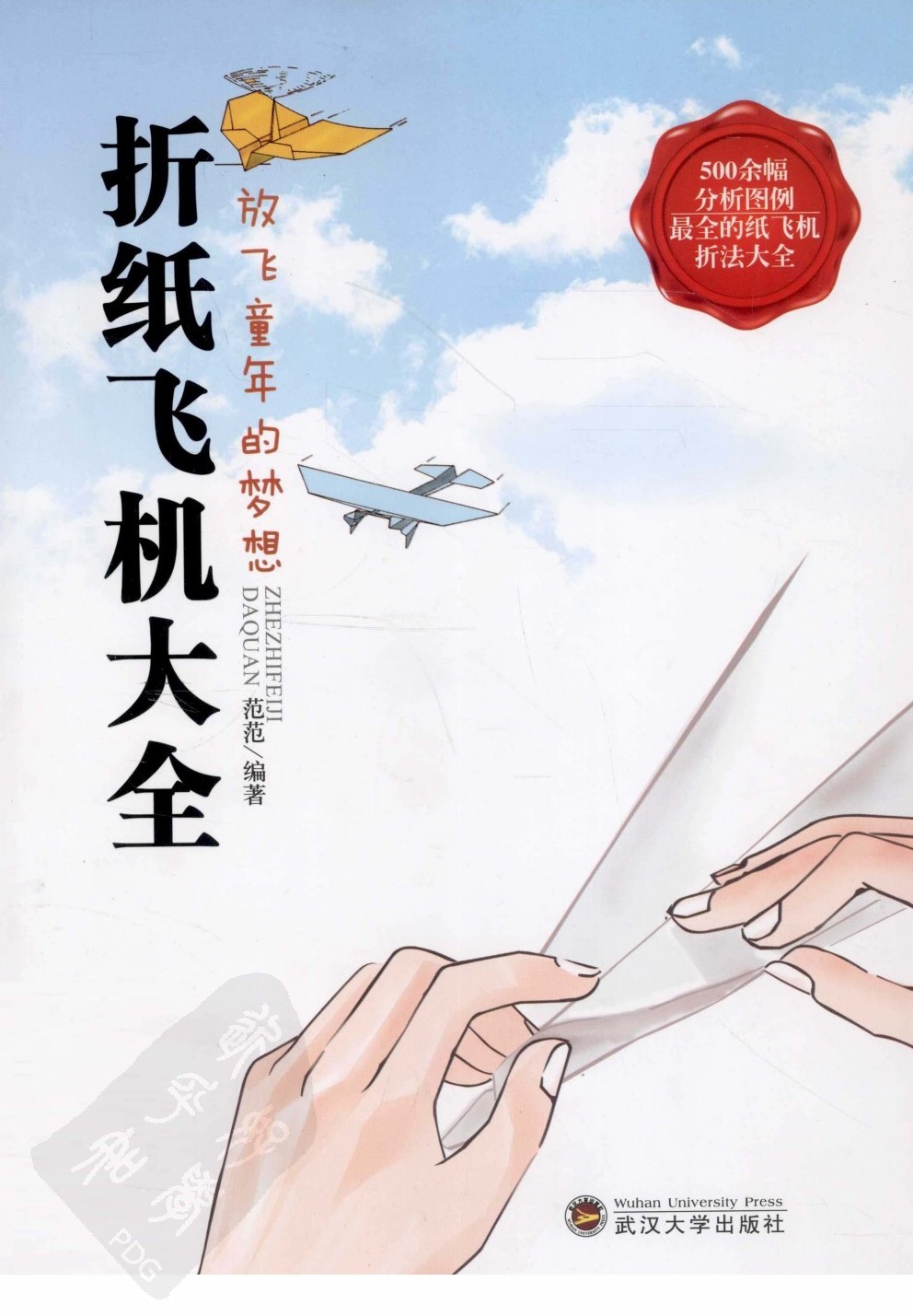 [纸飞机软件英文名]纸飞机软件英文名叫什么