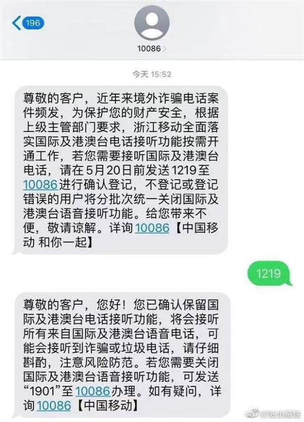 [如何开通国际短信接收]如何开通国际短信接收业务