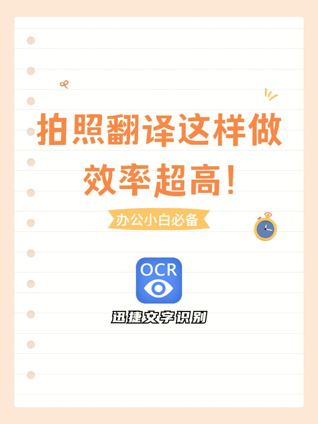 [翻译拍照]翻译拍照在线使用免费