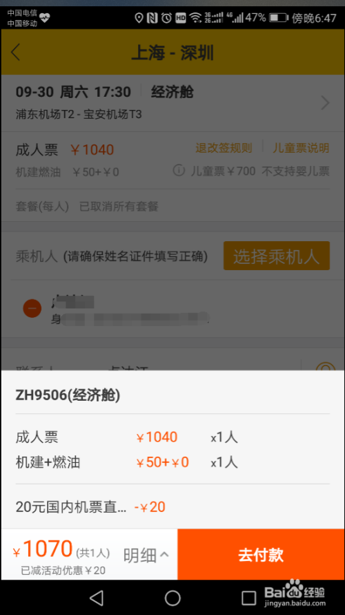 [飞机app聊天软件下载]飞机app聊天软件下载中文版